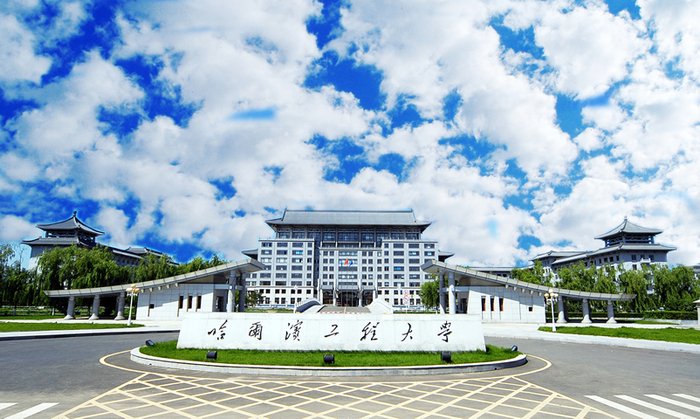 哈尔(ěr)滨工(gōng)程大学人工智能研究院 哈(hā)尔滨工程(chéng)大学人工智能研究院